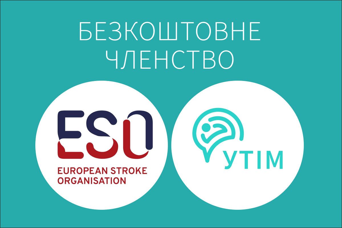 Безкоштовне членство в ESO
